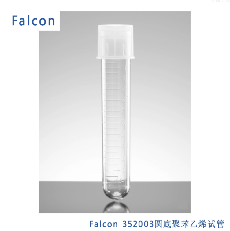 Falcon® 5mL圆底聚苯乙烯试管