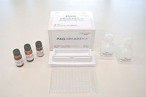 Test kit for Potential Anti Oxidant (PAO) 